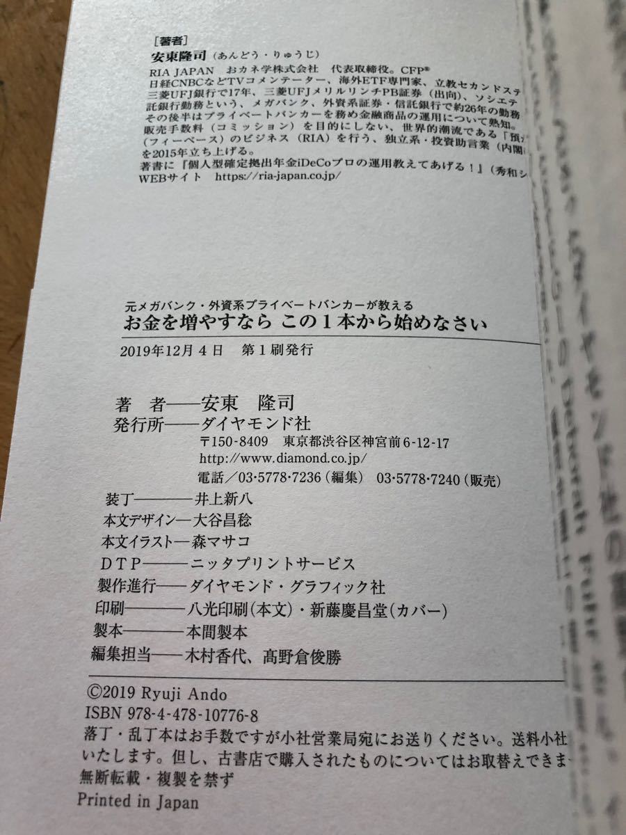 お金を増やすならこの１本から始めなさい　