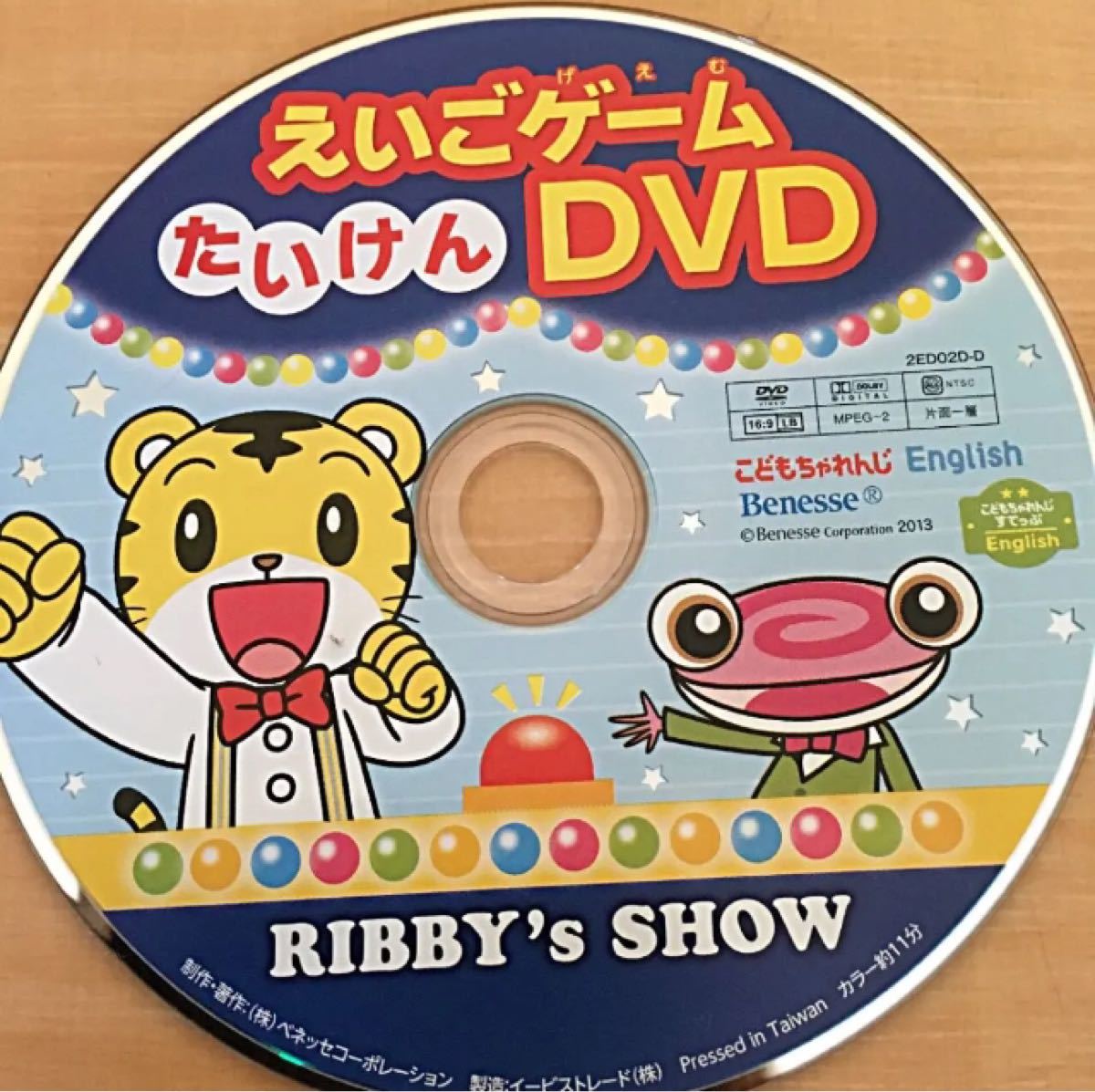 ベネッセ　こどもちゃれんじ　英語　DVD