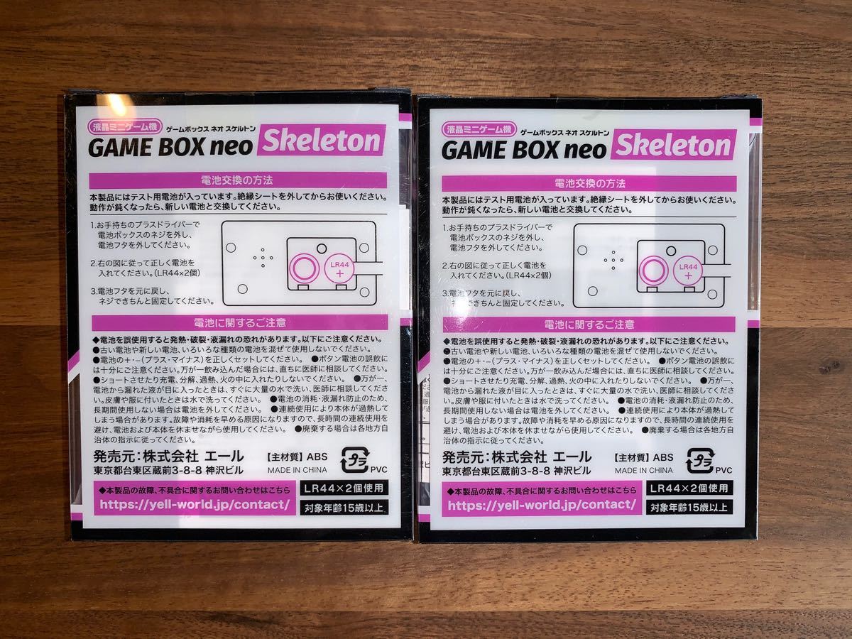 game  box neo 2台