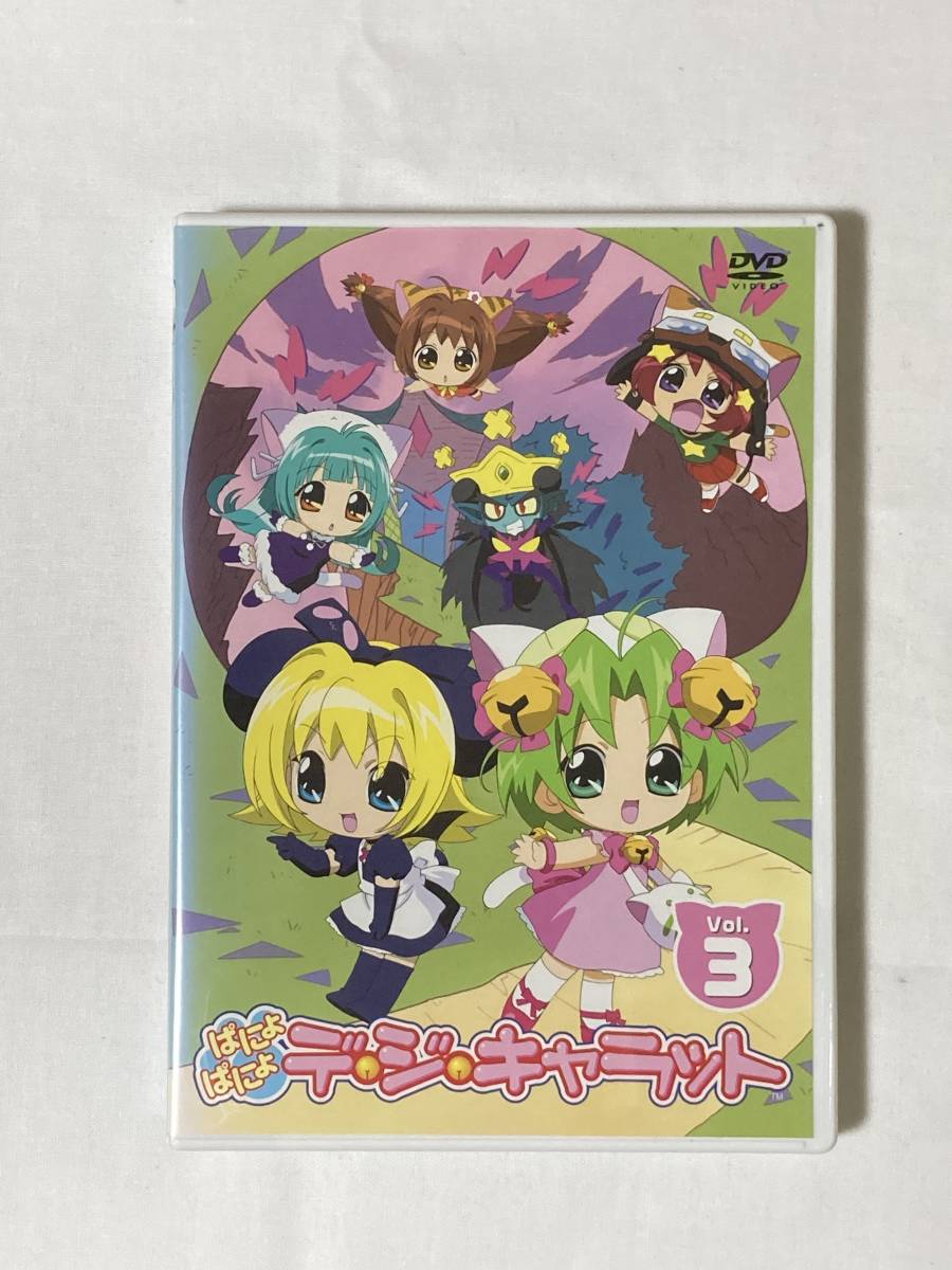 デジキャラット シールの値段と価格推移は 11件の売買情報を集計したデジキャラット シールの価格や価値の推移データを公開 デジキャラット シールの値段と価格推移は 11件の売買情報を集計したデジキャラット シールの価格や価値の推移データを公開