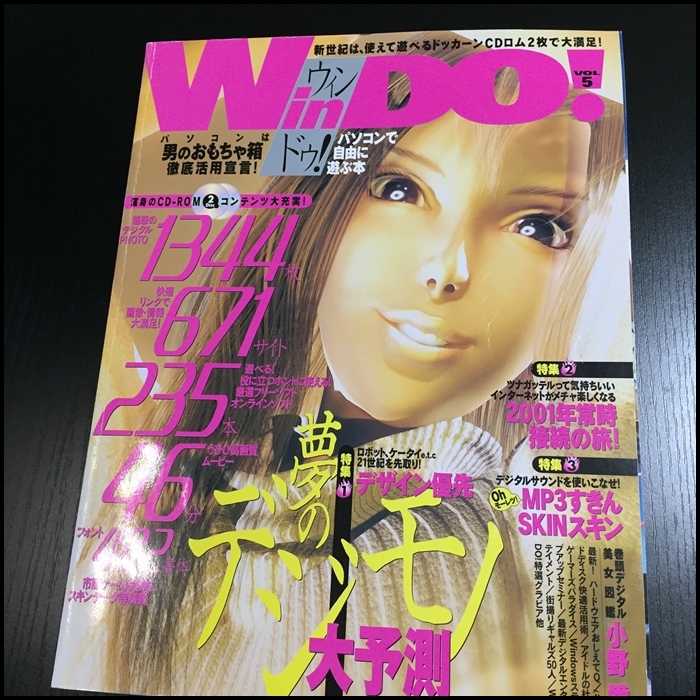 【正規品質保証】 WinDO PC雑誌 小野愛 Vol.5 81%OFF
