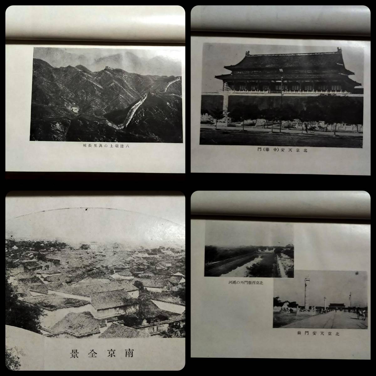 1932年 支那風俗春秋 初版 検索: 支那 中華民国 軍閥 蒋介石 閻 1932年 支那風俗春秋 初版 検索: 支那 中華民国 軍閥 蒋介石 閻