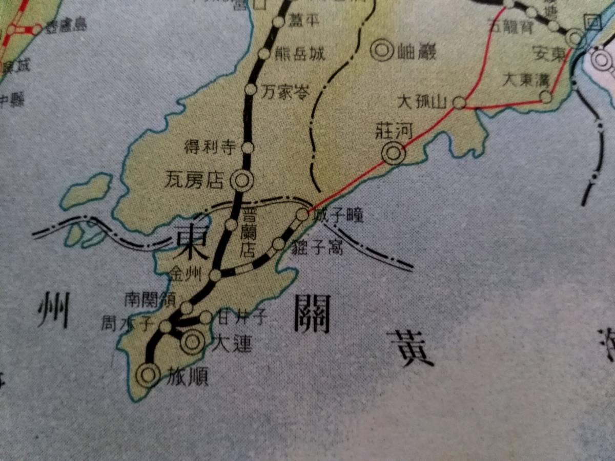 1936年 満洲国 略図 凸版印刷 検索:支那 中華民国 軍閥 蒋介石 1936年 満洲国 略図 凸版印刷 検索:支那 中華民国 軍閥 蒋介石