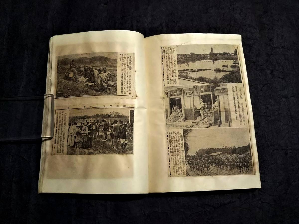 支那事変 日中戦争 新聞貼付帳 支那 中華民国 軍閥 蒋介石 支那事変 日中戦争 新聞貼付帳 支那 中華民国 軍閥 蒋介石