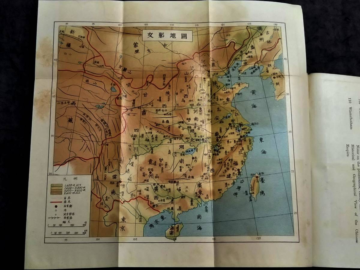 1939年 支那全土 検索: 支那 中華民国 軍閥 蒋介石 江南風景 1939年 支那全土 検索: 支那 中華民国 軍閥 蒋介石 江南風景