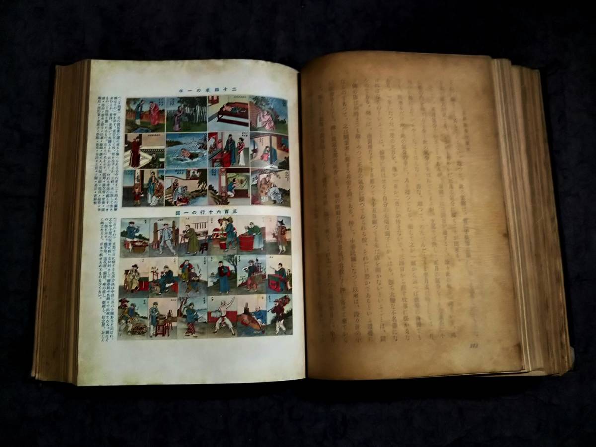 Bibian 比比昂- @1936年支那民俗展望検索: 中華民国風情風景 Bibian 比比昂- @1936年支那民俗展望検索: 中華民国風情風景
