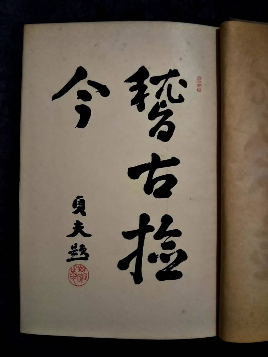 1939年 支那全土 検索: 支那 中華民国 軍閥 蒋介石 江南風景 1939年 支那全土 検索: 支那 中華民国 軍閥 蒋介石 江南風景