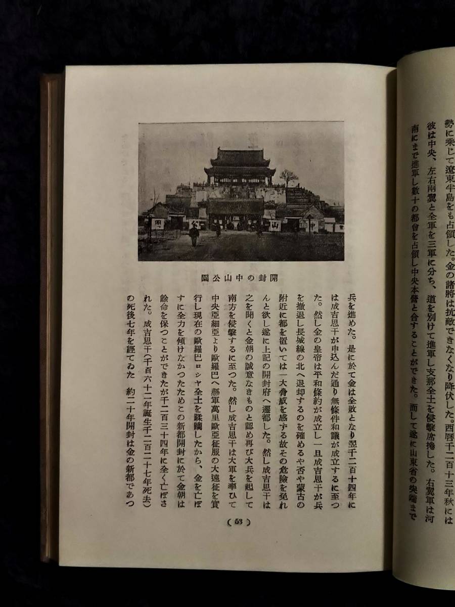 1939年 支那全土 検索: 支那 中華民国 軍閥 蒋介石 江南風景 1939年 支那全土 検索: 支那 中華民国 軍閥 蒋介石 江南風景