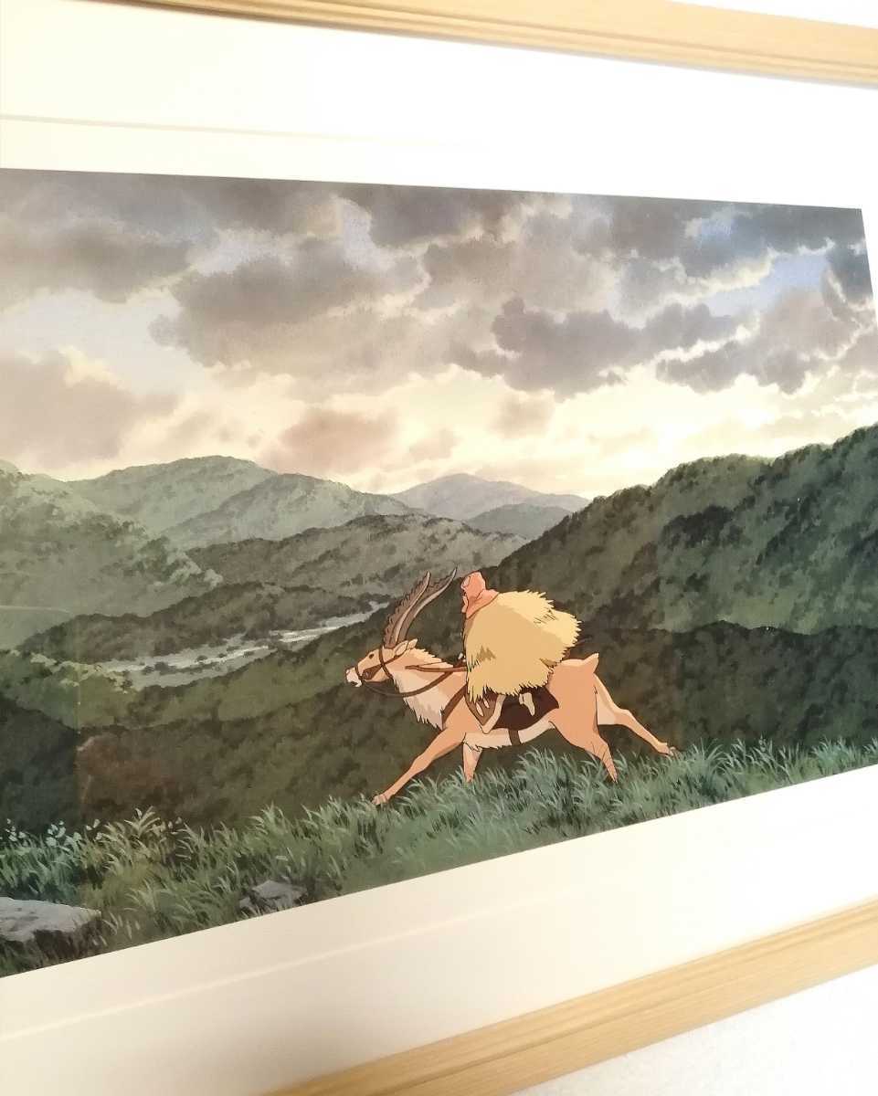 超レア スタジオジブリ もののけ姫 額装品 ジブリ ポスター 検 ジブリ絵画 複製原画 ポストカード ジブリカレンダー 宮崎駿 Yahoo Japan Auction Bidding Amp Shopping Support Deputy Service Japamart 超レア スタジオジブリ もののけ姫 額装品 ジブリ ポスター 検 ジブリ絵画 複製原画 ポストカード ジブリカレンダー 宮崎駿 Yahoo Japan Auction Bidding Amp Shopping Support Deputy Service Japamart