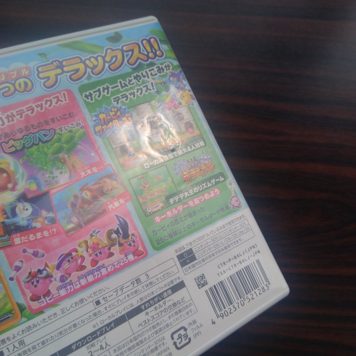 Paypayフリマ 星のカービィトリプルデラックス 3dsソフト 3ds Paypayフリマ 星のカービィトリプルデラックス 3dsソフト 3ds