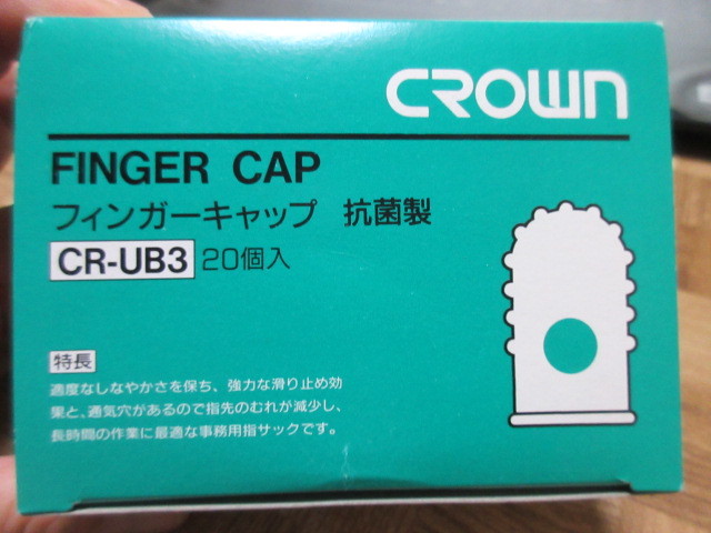 クラウン フィンガーキャップ （２０個入）CR-UB3 緑色ゴム 抗菌製 内径17.5mm 事務用指サック