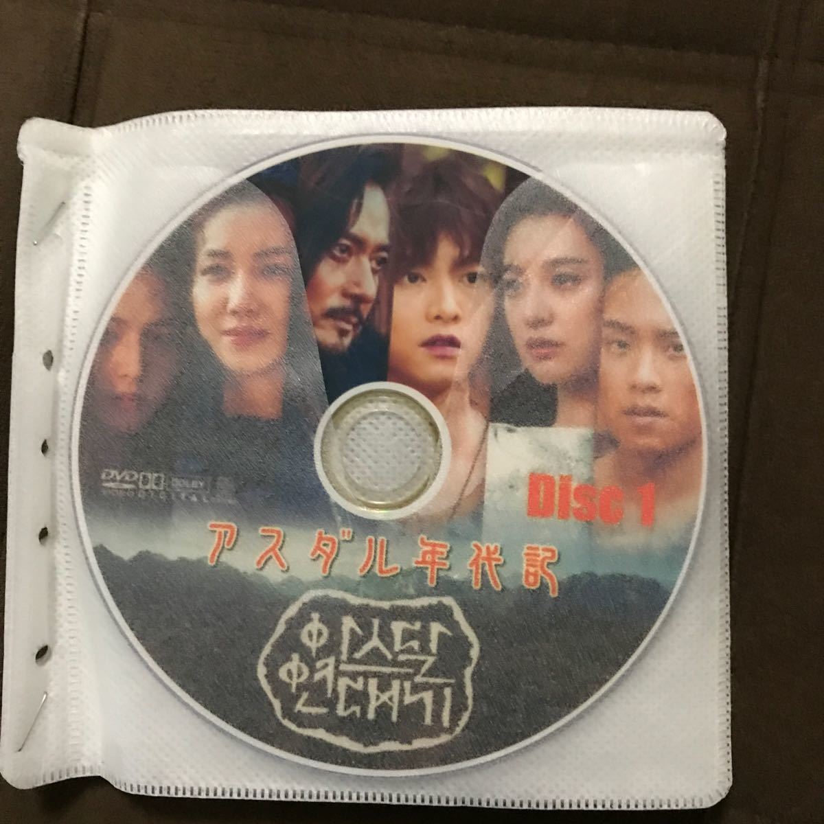 韓国ドラマ「アスダル年代記」DVD