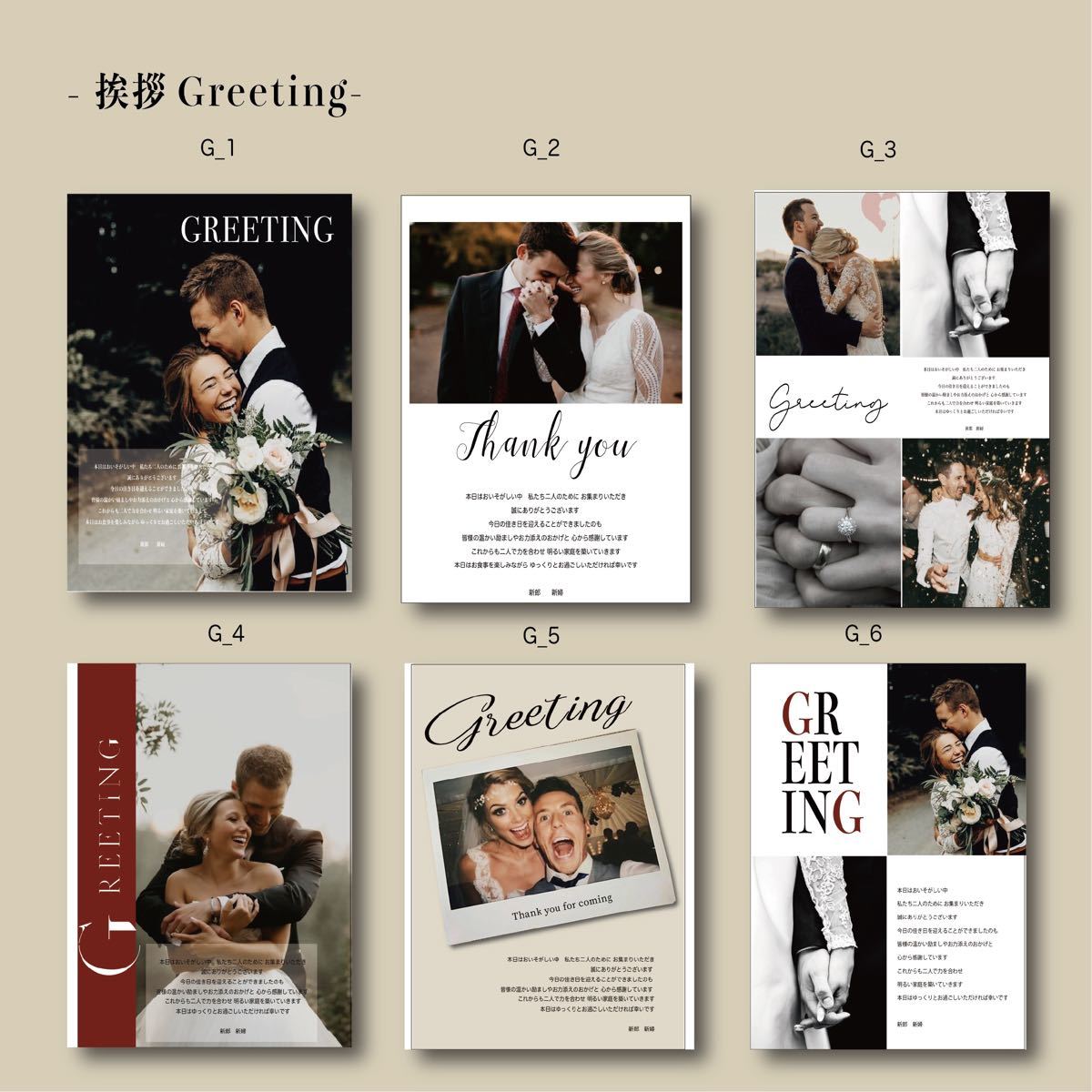 《結婚式プロフィールブック》A5 8ページ／セレクトデザイン冊子