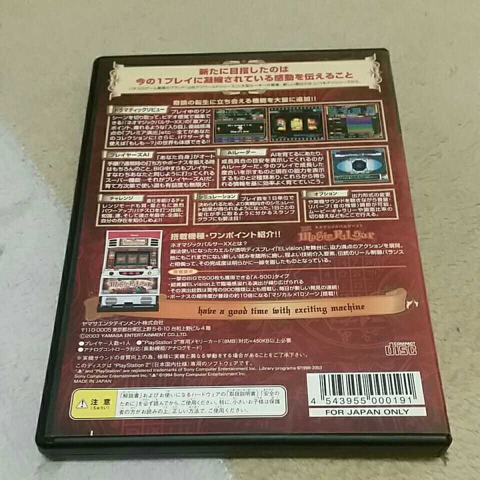 ヤフオク 山佐 デジワールドsp ネオマジックパルサーxx