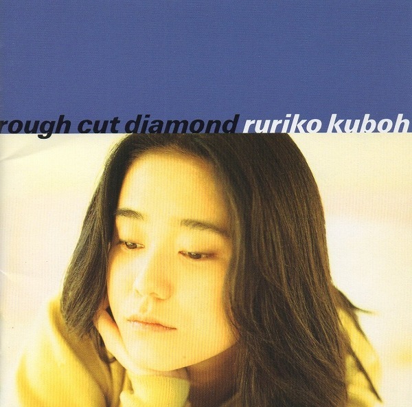 久宝留理子 ラフ・カット・ダイヤモンド rough cut diamond 1994.03.09 ベストアルバム ESCB-1429