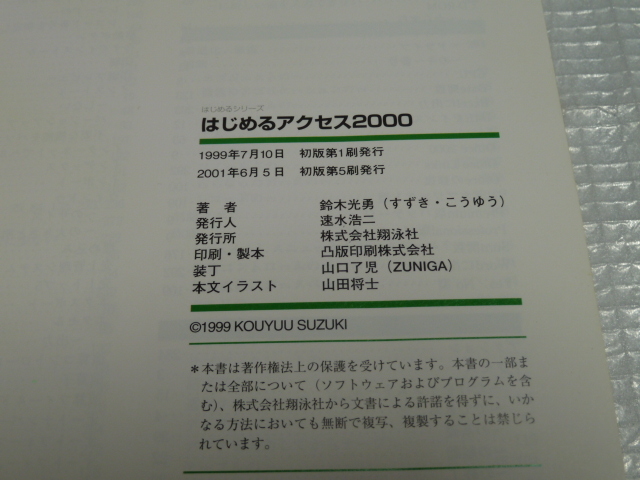  except .book@* start . access 2000 color version Windows version * Suzuki light . work * sho . company *