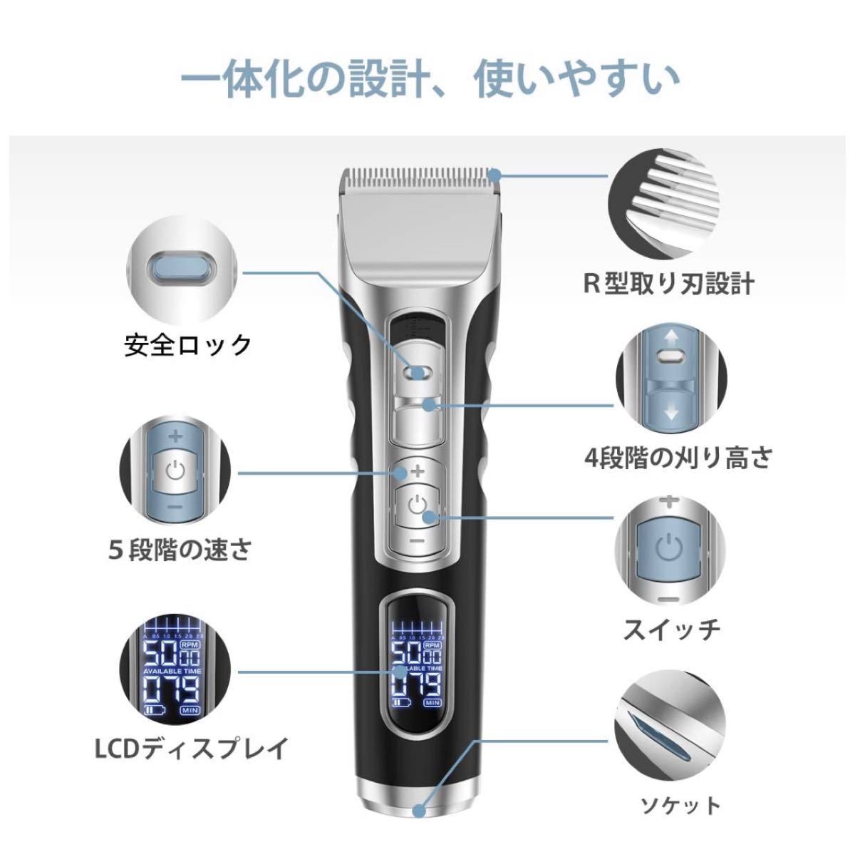 電動バリカン 刈り高さ調節可 安全ロック機能