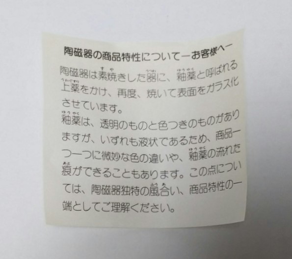 90s 消滅企業 山一證券 ペギーポップ マグカップ 茶色+緑色 計2点セット 箱付き 完品※未使用品/廃業企業物/非売品/1996年製造/サンリオ_説明書の黄ばみが進行しています