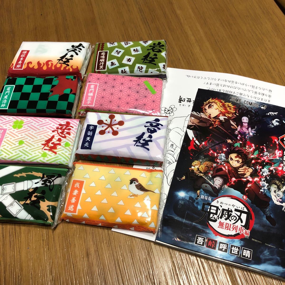 Paypayフリマ 鬼滅の刃 劇場版配布 0巻 ポケットティッシュ Paypayフリマ 鬼滅の刃 劇場版配布 0巻 ポケットティッシュ
