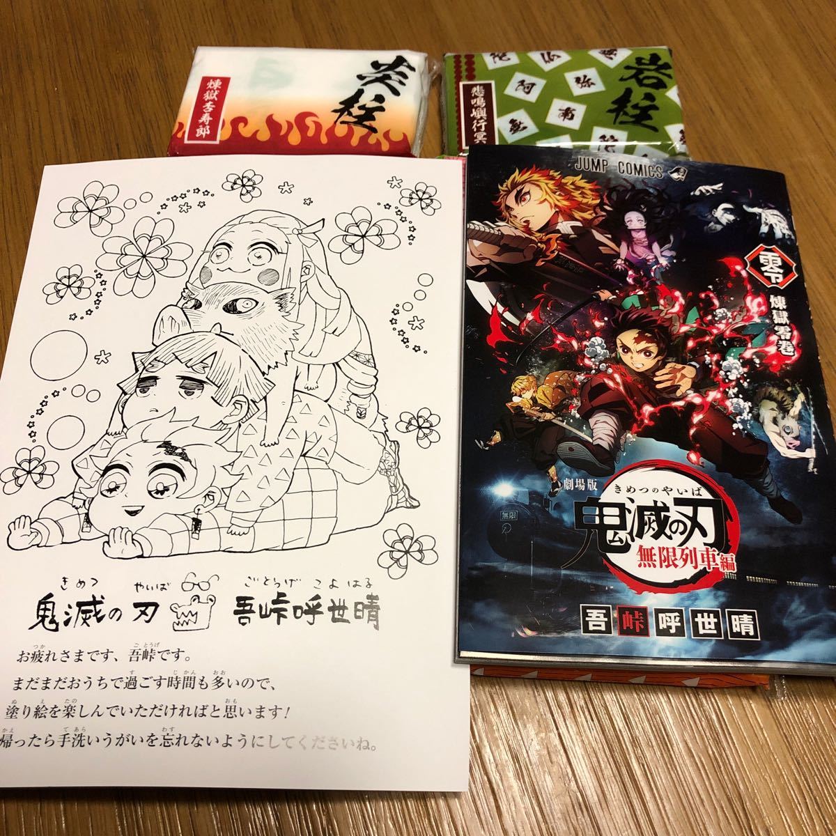 Paypayフリマ 鬼滅の刃 劇場版配布 0巻 ポケットティッシュ Paypayフリマ 鬼滅の刃 劇場版配布 0巻 ポケットティッシュ