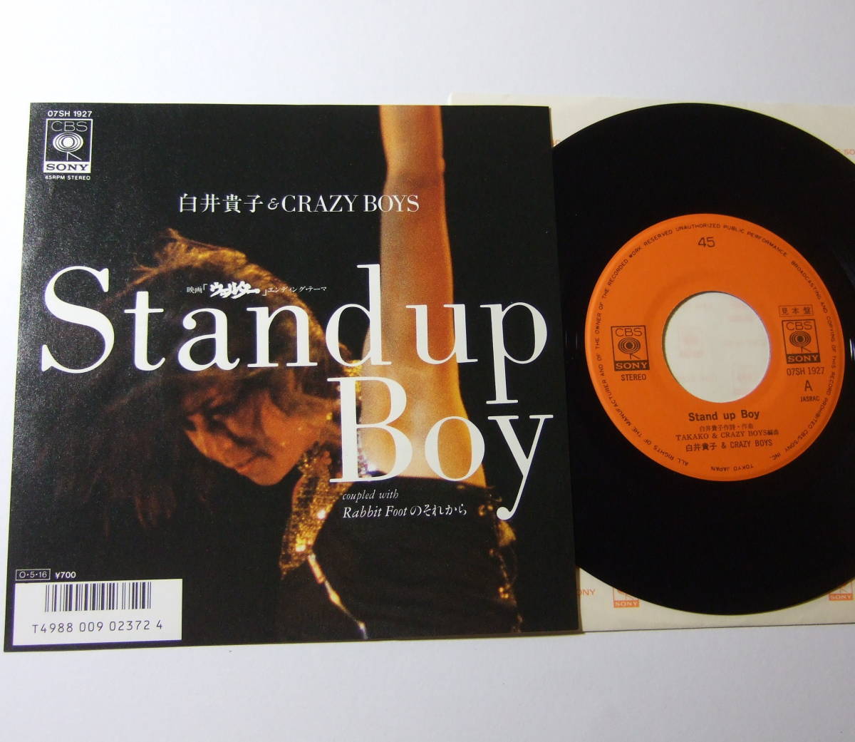 EP 白井貴子 Stand up Boy 見本盤 07SH 1927