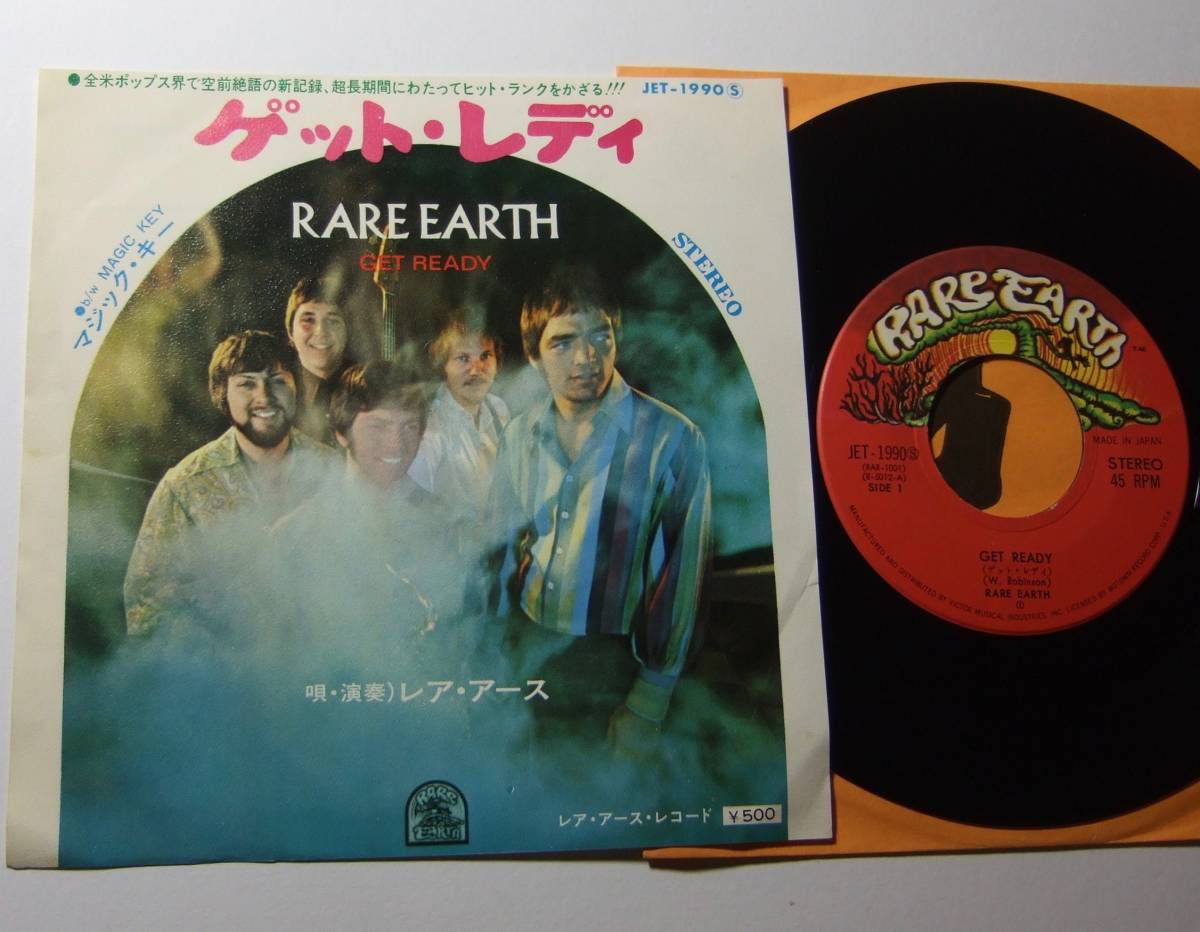 90円 優先配送 EP レア アース ゲット レディ JET-1990S RARE EARTH GET READY MOTOWN モータウン