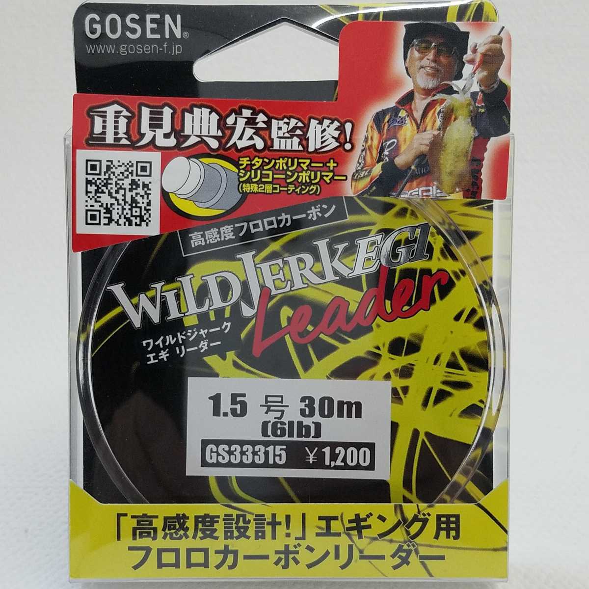 Aucru Com ワイルドジャークエギリーダー 1 5号 6lb 30m 重見氏監修 ゴーセン Gosen 高感度フロロカーボン エギング用 Aucru Com ワイルドジャークエギリーダー 1 5号 6lb 30m 重見氏監修 ゴーセン Gosen 高感度フロロカーボン エギング用