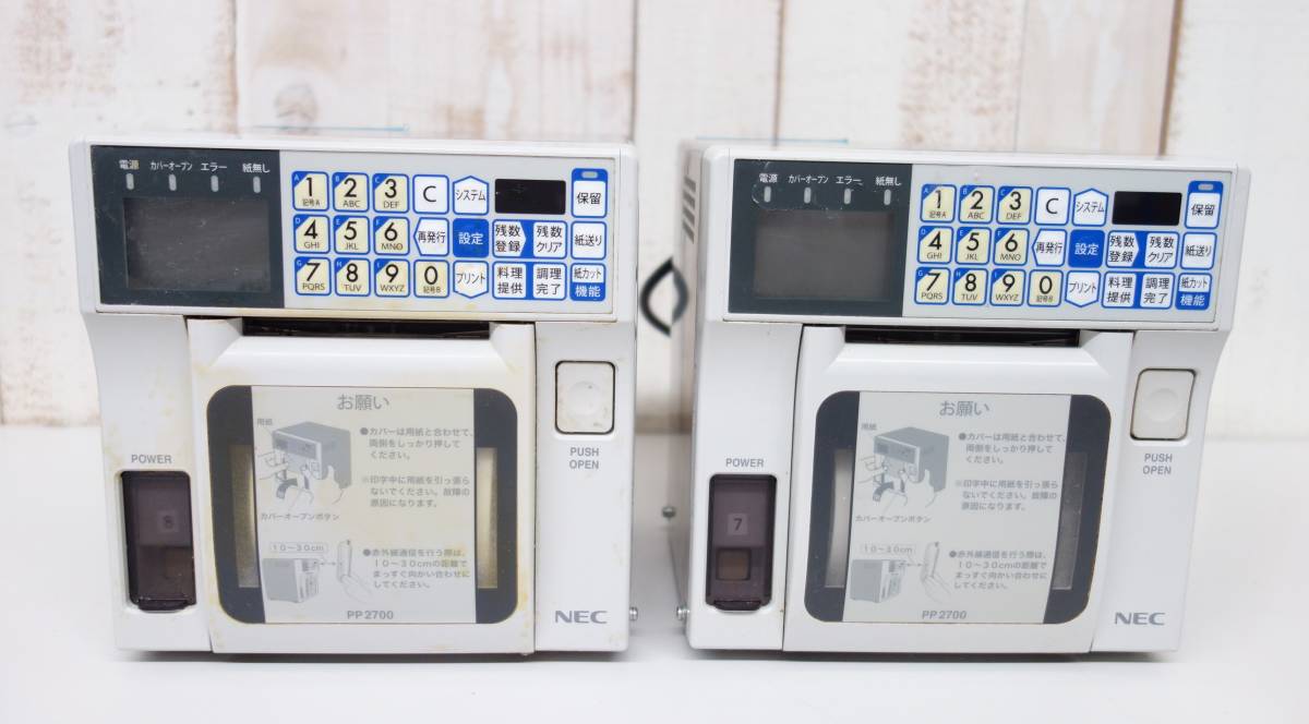 ヤフオク 業務用 プロ 飲食業 Nec インフロンティア オ