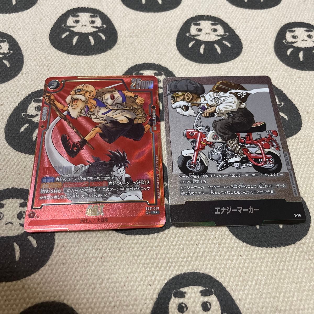 ドラゴンボール フュージョンワールド マンガブースター SB01