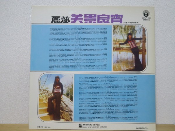 Yahoo!オークション - LP 麗莎 LISA WONG/再酒相思涙(亜モノ Yahoo!オークション - LP 麗莎 LISA WONG/再酒相思涙(亜モノ