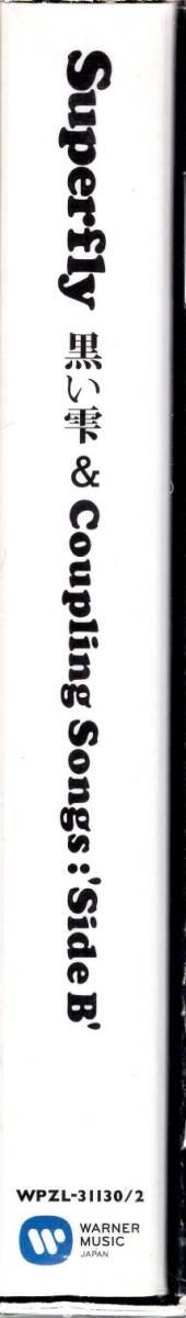 黒い雫 Coupling Songs Side B 初回生産限定盤 Superfly ドラマタイアップ カップリング集付きの超強力盤 ジャケット色あせにて特価 Buyee Servis Zakupok Tretim Licom Buyee Pokupajte Iz Yaponii 黒い雫 Coupling Songs Side B 初回生産限定盤 Superfly ドラマタイアップ カップリング集付きの超強力盤 ジャケット色あせにて特価 Buyee Servis Zakupok Tretim Licom Buyee Pokupajte Iz Yaponii