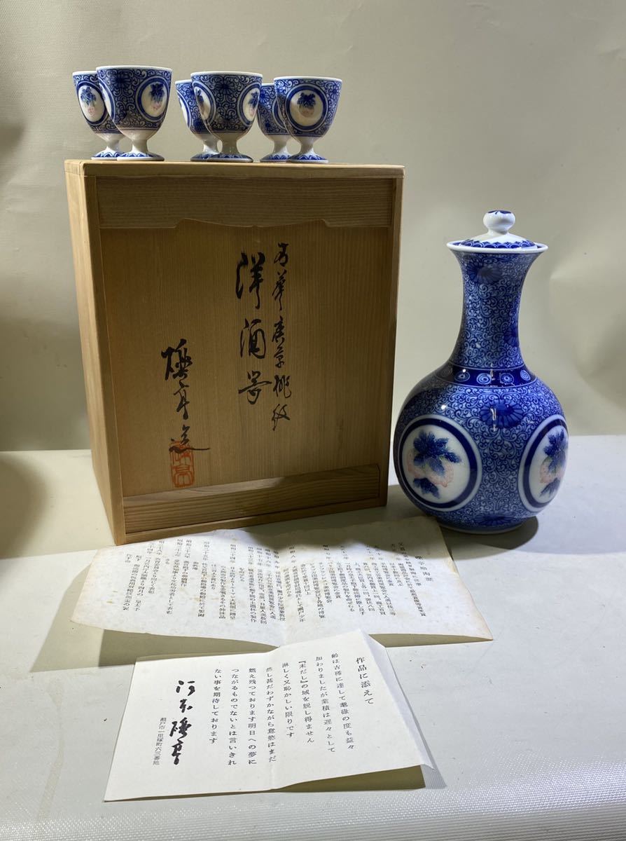 河本礫亭作　青葉唐草桃紋　洋酒器セット　御猪口6客　共箱　西と_画像1