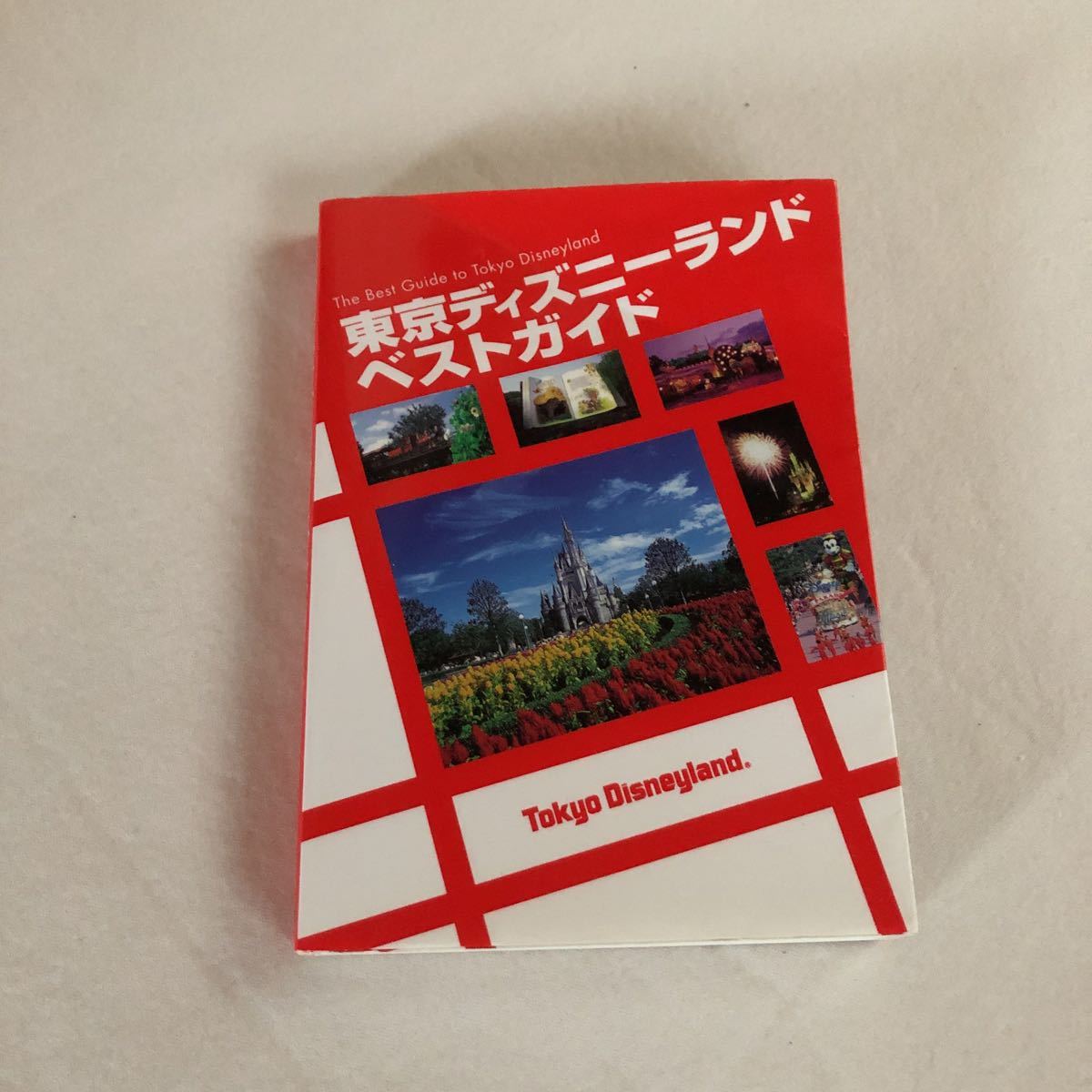 最大65 Offクーポン 東京ディズニーランド ベストガイド Book 講談社 Tokyo Disneyland 検索 裏技 最大65 Offクーポン 東京ディズニーランド ベストガイド Book 講談社 Tokyo Disneyland 検索 裏技