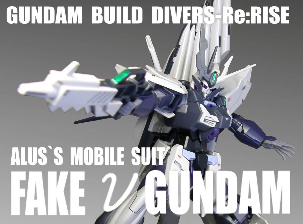HGBD 1/144 フェイクνガンダム【 塗装完成品 】 / ガンダム HGBD 1/144 フェイクνガンダム【 塗装完成品 】 / ガンダム