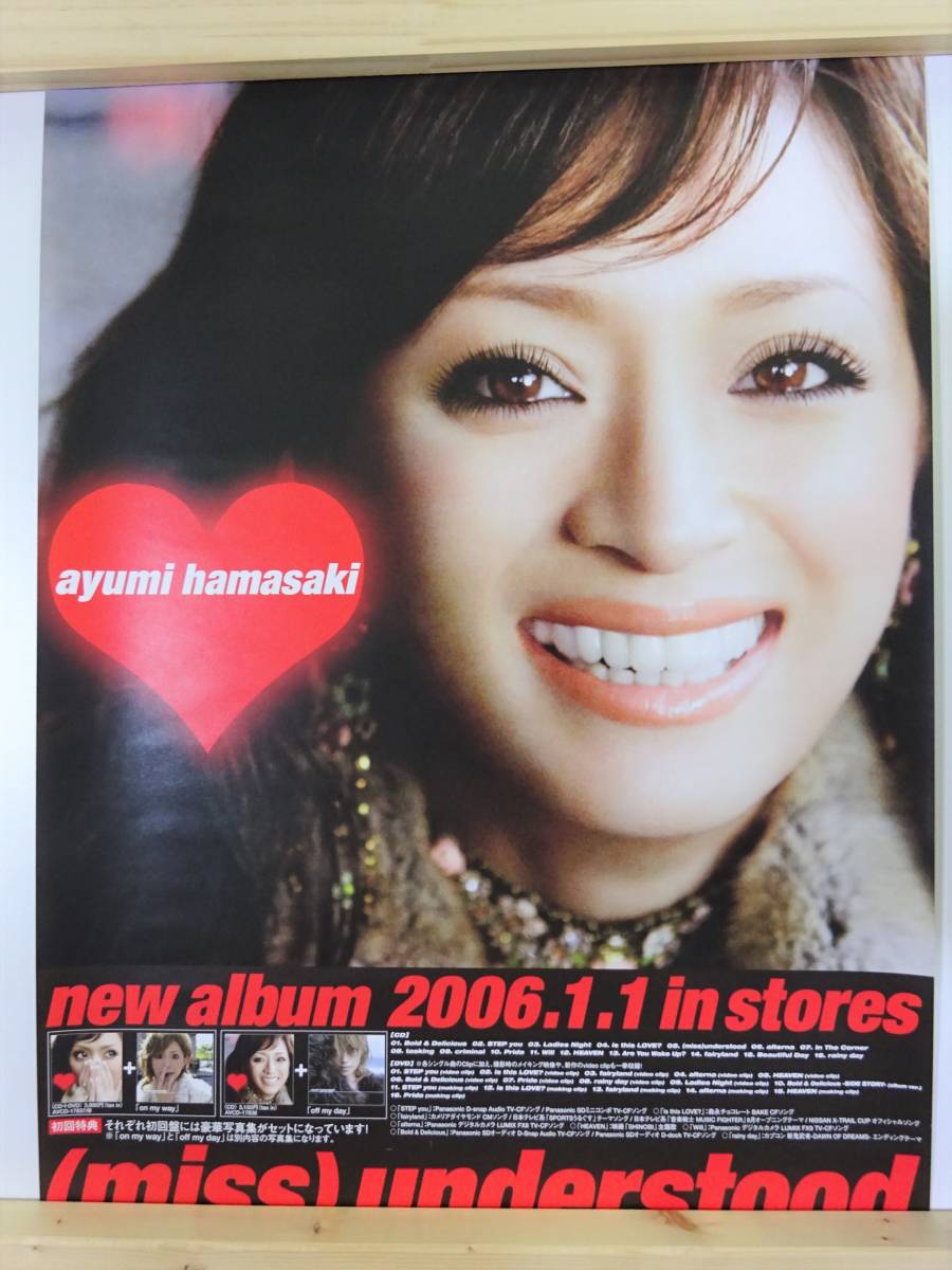 浜崎あゆみ　2006年　CDアルバム告知　B2サイズ　ポスター_画像1