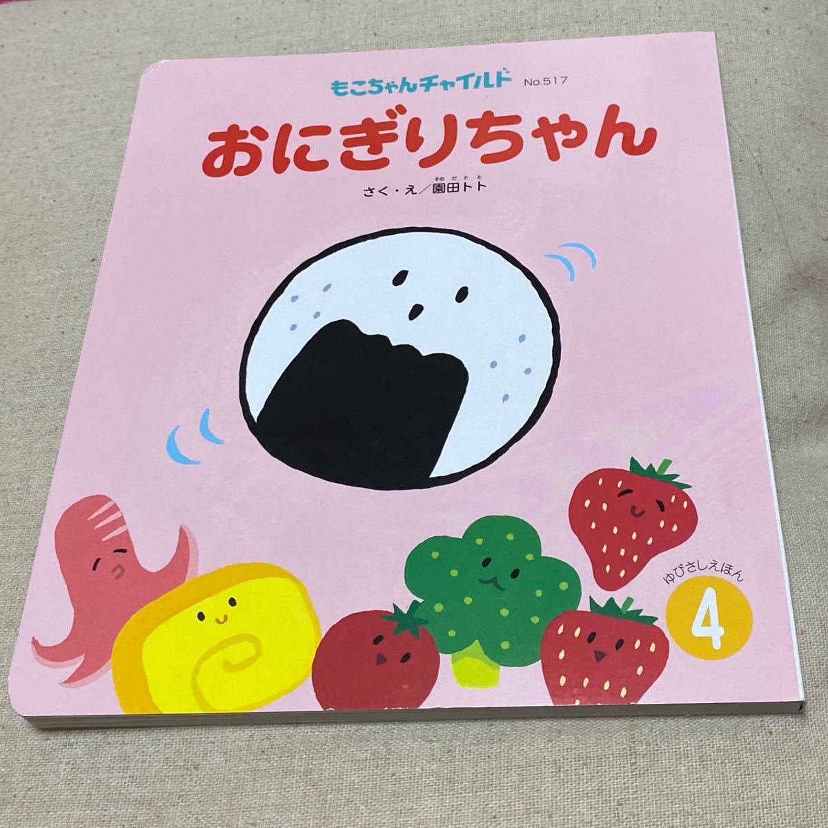 Paypayフリマ おにぎりちゃん Paypayフリマ おにぎりちゃん