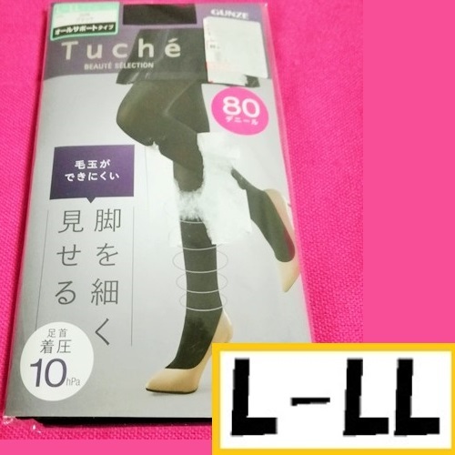 匿名★同梱歓迎【ZZ】★新品 Tuche 脚を細く見せる 80デニール タイツ 着圧 ストッキング パンスト L-LL GUNZE 黒_画像1