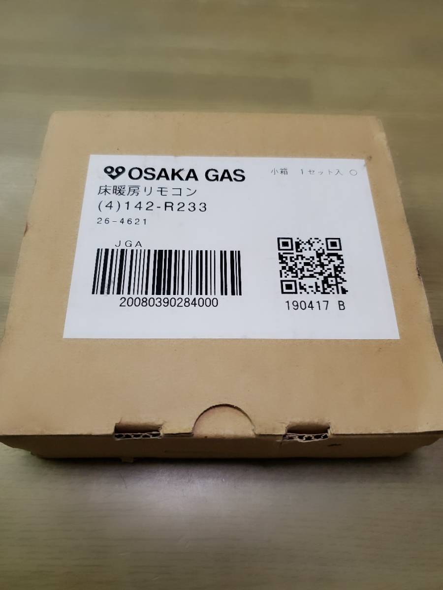 新品保管品　大阪ガス　給湯　リモコン　142-Ｒ233
