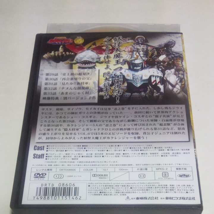 ヤフオク Dvd 忍者戦隊カクレンジャー レンタル版第6巻 出 ヤフオク Dvd 忍者戦隊カクレンジャー レンタル版第6巻 出