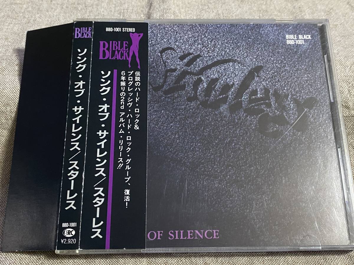 [ジャパメタ] STARLESS - SONG OF SILENCE 91年 国内初版 日本盤 帯付 廃盤 レア盤_画像1