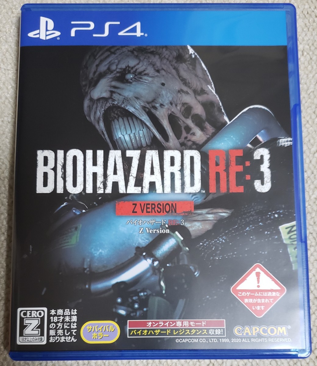 【PS4】 BIOHAZARD RE:3 Z Version バイオハザード3