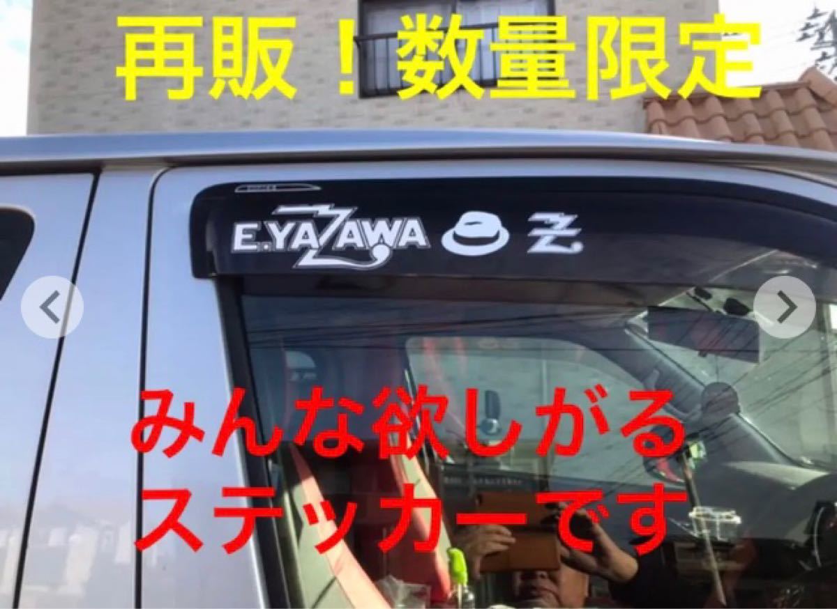 Paypayフリマ 矢沢永吉 雷ロゴ Zロゴ パナマ帽ドアバイザー用カッティングステッカー左右セット