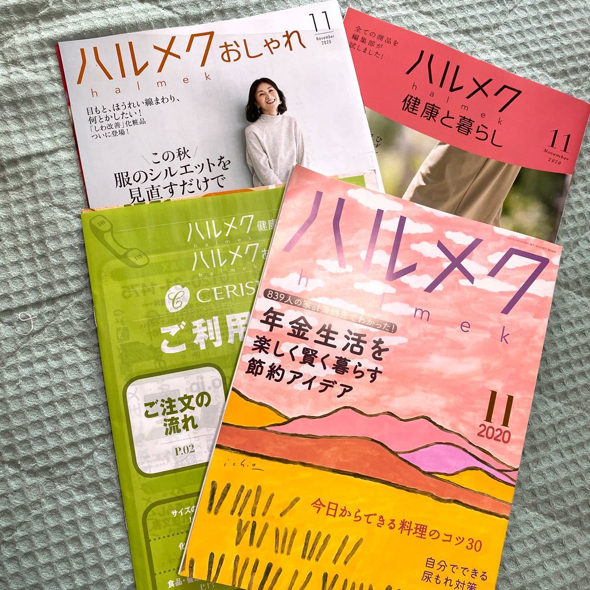 Paypayフリマ ハルメク年11月号 Paypayフリマ ハルメク年11月号