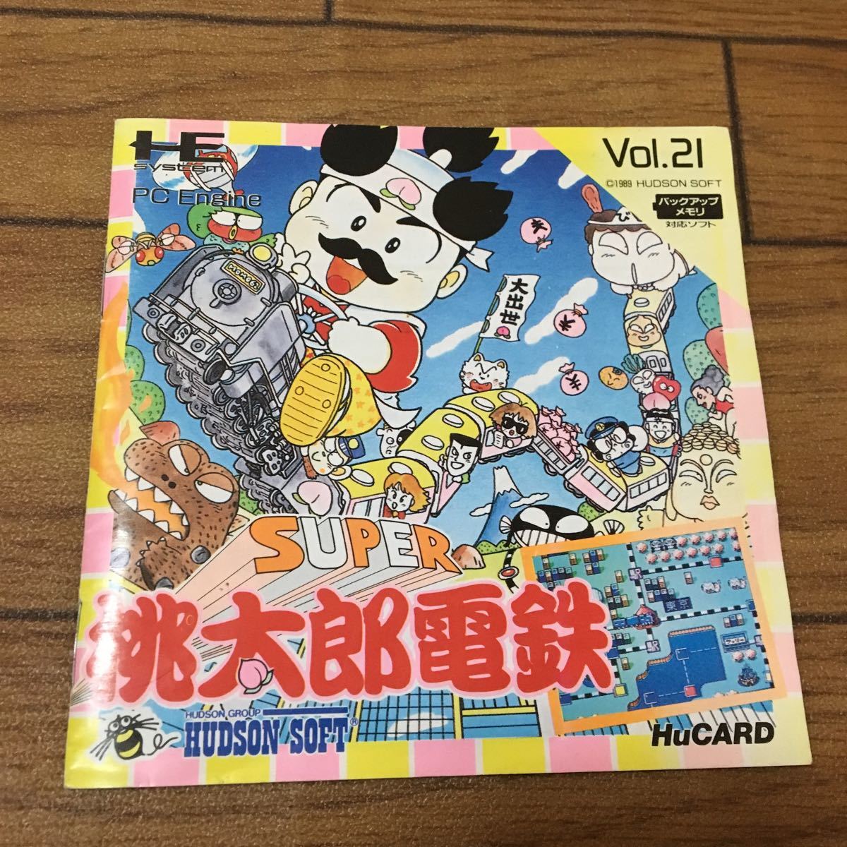 激レア★PCエンジン☆桃太郎電鉄★送料180円★説明書付_画像5