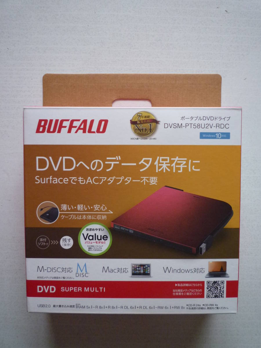 バッファロー BUFFALO ポータブルDVDドライブ DVSM-PT58U2V-RDC USB2.0_画像7