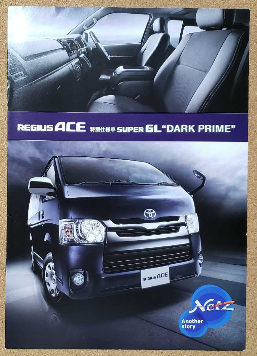 ヤフオク トヨタ レジアスエース 特別仕様車 スーパーgl ヤフオク トヨタ レジアスエース 特別仕様車 スーパーgl