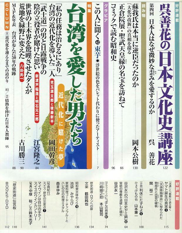 [ история улица дорога ] эпоха Heisei 18 год 2006.11 * передний рисовое поле . следующий .*