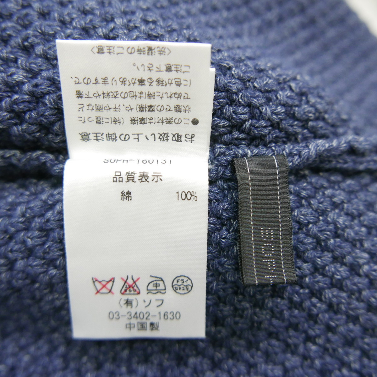 16SS SOPHNET. ソフネット INDIGO COTTON WAFFLE CREW NECK KNIT コットン 長袖 無地 ワッフル ニット ALL INDIGO S_画像8