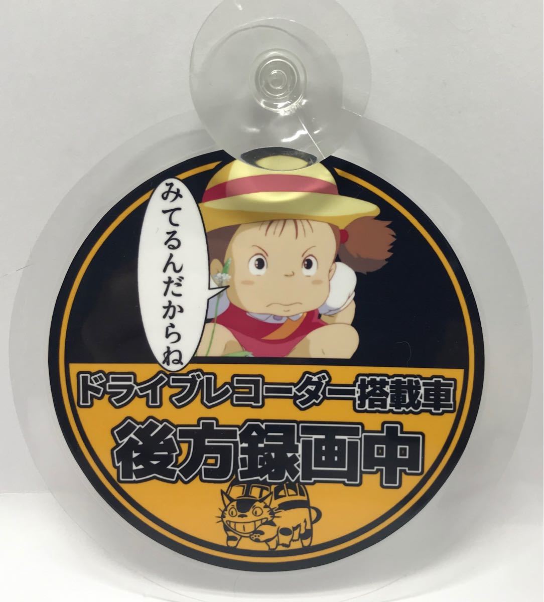 Paypayフリマ ドライブレコーダー搭載車 吸盤ステッカー Paypayフリマ ドライブレコーダー搭載車 吸盤ステッカー