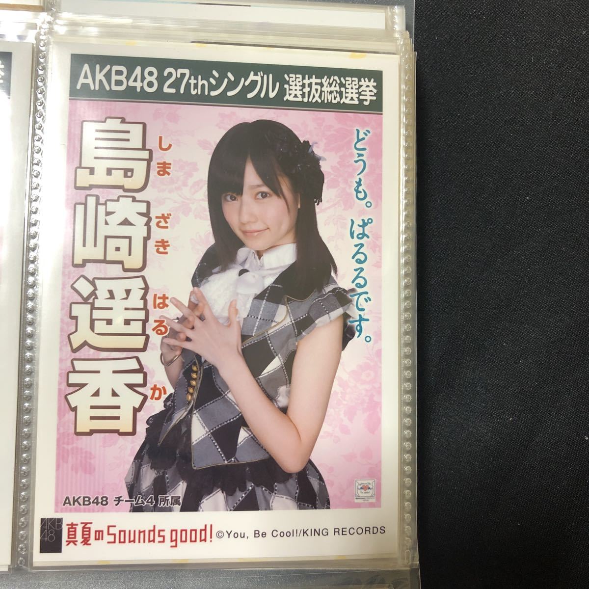 島崎遥香 AKB48 真夏のsounds good! 劇場盤 生写真 A-11_画像1